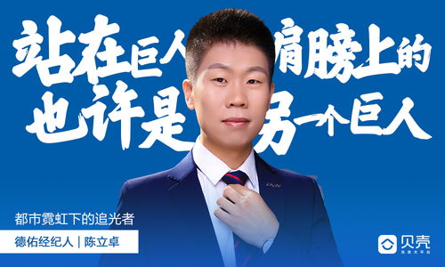 房產(chǎn)新經(jīng)紀(jì)時代的探路者 破局傳統(tǒng)房產(chǎn)經(jīng)紀(jì)困境，重塑房地產(chǎn)咨詢價值