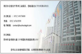 蘇州外資法律咨詢(xún)新焦點(diǎn) 深度參與房地產(chǎn)市場(chǎng)咨詢(xún)與風(fēng)險(xiǎn)防范