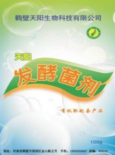 生物有機肥生產技術_農副產品_世界工廠網